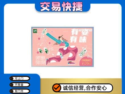 克东县购物卡回收伊利礼品卡.jpg