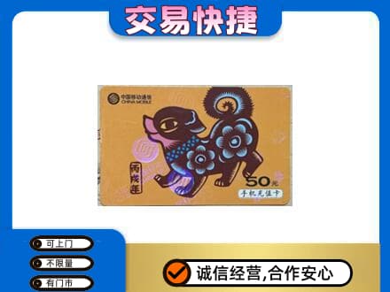 克东县购物卡回收移动卡.jpg