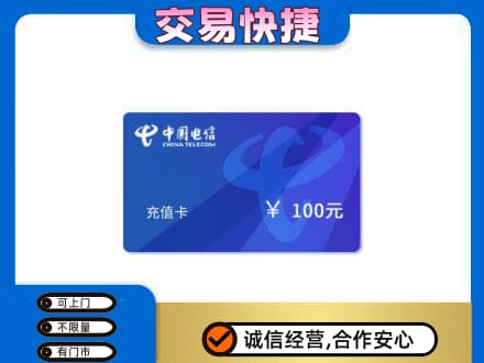 克东县购物卡回收中国电信卡.jpg