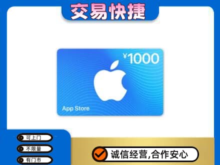 克东县购物卡回收苹果卡.jpg