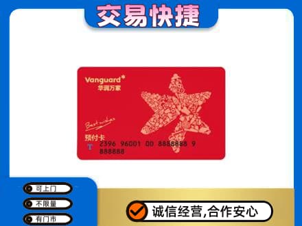 克东县购物卡回收华润万家卡.jpg