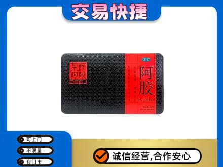 克东县回收阿胶