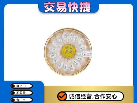 克东县回收进口燕窝