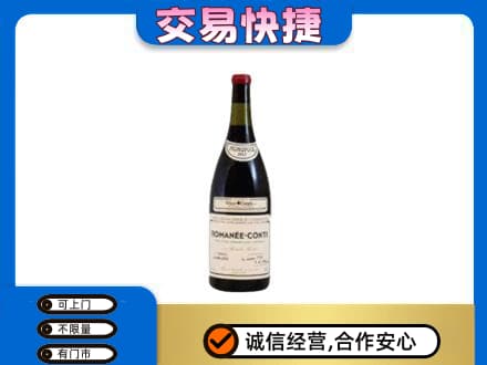 克东县洋酒回收红酒.jpg