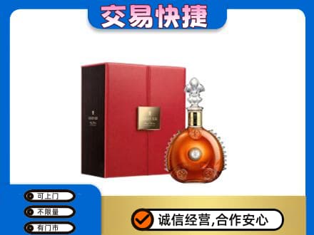 克东县回收路易十三