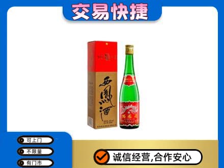 克东县名酒回收西凤酒.jpg