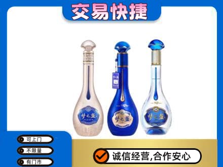 克东县名酒回收梦之蓝系列.jpg