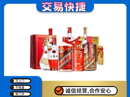 克东县名酒回收酒水.jpg