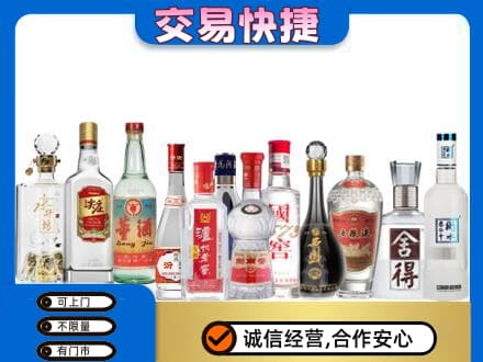 克东县回收名酒