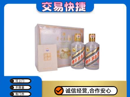 克东县茅台回收茅台礼盒.jpg